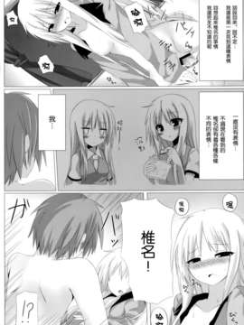 [空気系☆漢化] (C83) [A.O.I (珈琲犬)] ましろとHなしゃせいの時間 (さくら荘のペットな彼女)_017