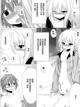 [空気系☆漢化] (C83) [A.O.I (珈琲犬)] ましろとHなしゃせいの時間 (さくら荘のペットな彼女)_013