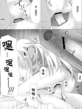 [空気系☆漢化] (C83) [A.O.I (珈琲犬)] ましろとHなしゃせいの時間 (さくら荘のペットな彼女)_014