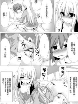 [空気系☆漢化] (C83) [A.O.I (珈琲犬)] ましろとHなしゃせいの時間 (さくら荘のペットな彼女)_016