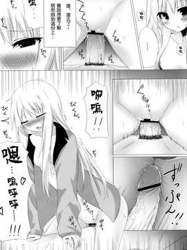 [空気系☆漢化] (C83) [A.O.I (珈琲犬)] ましろとHなしゃせいの時間 (さくら荘のペットな彼女)_012