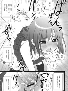 【脸肿汉化组】(C83) [おかりな (ぢょんたいらん)] COPERA #03 (オリジナル)_COPERA03_010