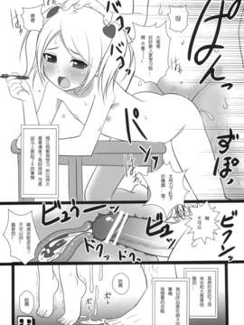 【脸肿汉化组】(C83) [おかりな (ぢょんたいらん)] COPERA #03 (オリジナル)_COPERA03_015