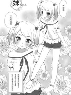 【脸肿汉化组】(C83) [おかりな (ぢょんたいらん)] COPERA #03 (オリジナル)_COPERA03_012