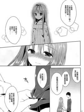 [空気系☆漢化] (C83) [空色まーち (成沢空)] この山、淫乱雪男の娘出没注意!_016