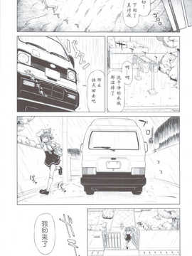 [太陽漢化][ACID EATERS(和馬村政)] 育代さんの災難 (スマイルプリキュア!)_scan0026