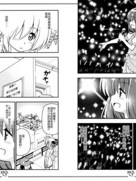 [CE汉化组](C83) [はじめまして。(あさのますみ, 畑健二郎)] それが声優! EX (ハヤテのごとく!)_CE_NOH_018