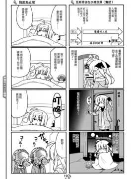 [CE汉化组](C83) [はじめまして。(あさのますみ, 畑健二郎)] それが声優! EX (ハヤテのごとく!)_CE_NOH_013