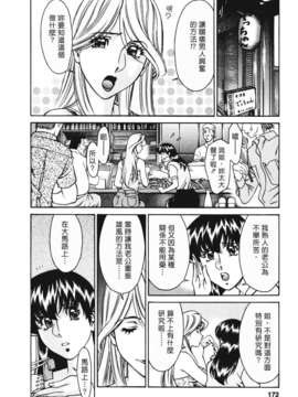 [梅谷ケンヂ][ひとみのカルテ 3][中漫][青]_Freecava001_3_172