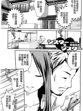 [椿十四郎] シスターシスター [BOJJ掃圖]_A_007