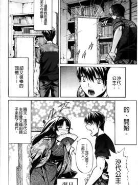 [MMScan080][オザケン] 姫物語 [C1829]_MMScan080_032