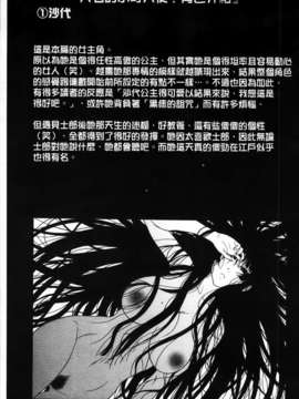 [MMScan080][オザケン] 姫物語 [C1829]_MMScan080_033