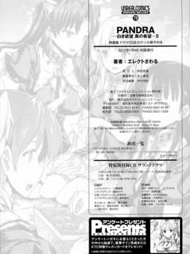 の希望~ II_Scan_120225_0227