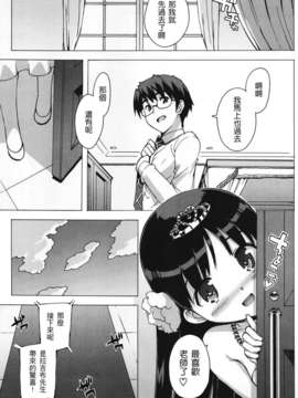 [天鹅之恋][大友卓二] アイドル☆シスター_IdolSister_149
