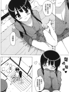 [天鹅之恋][大友卓二] アイドル☆シスター_IdolSister_156