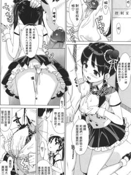 [天鹅之恋][大友卓二] アイドル☆シスター_IdolSister_174