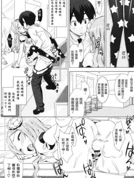 [天鹅之恋][大友卓二] アイドル☆シスター_IdolSister_170