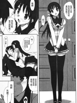 [天鹅之恋][大友卓二] アイドル☆シスター_IdolSister_091