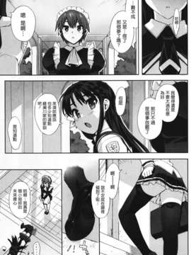 [天鹅之恋][大友卓二] アイドル☆シスター_IdolSister_087