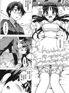 [天鹅之恋][大友卓二] アイドル☆シスター_IdolSister_140