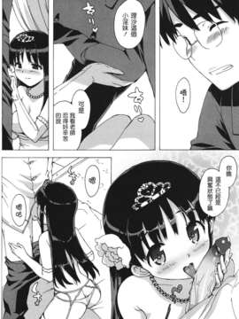 [天鹅之恋][大友卓二] アイドル☆シスター_IdolSister_142