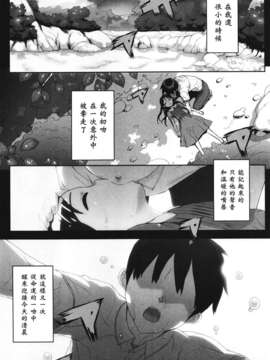 [天鹅之恋][大友卓二] アイドル☆シスター_IdolSister_085