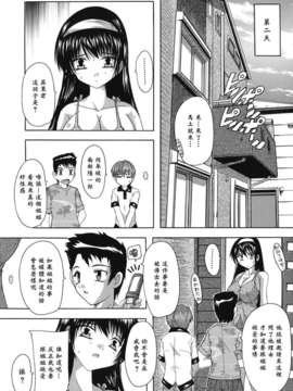 [奈塚Q弥] なぜこの銭湯は美少女客ばかりなのか[黑崎猫改圖]_furo_0179