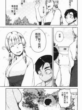 [C1832][大守春雨] かなことおじさん(佳奈子與變態叔叔)_img-087