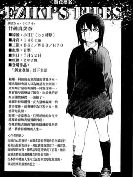 [まるキ堂][制服メスブタ痴帯][Badluck1205掃圖][中漫]_0050