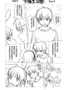 [ねんど。] MAID GRAFFITI [放工&Badluck1205#14] [2011-10]_maid_g_0163