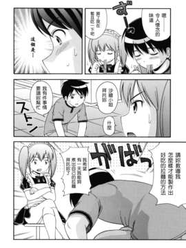 [ねんど。] MAID GRAFFITI [放工&Badluck1205#14] [2011-10]_maid_g_0087