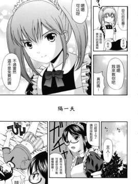 [ねんど。] MAID GRAFFITI [放工&Badluck1205#14] [2011-10]_maid_g_0088