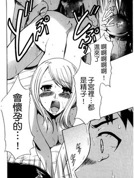 [香月りお] 催眠術で彼女を淫らにする方法 [BOJJ掃圖]_A_142