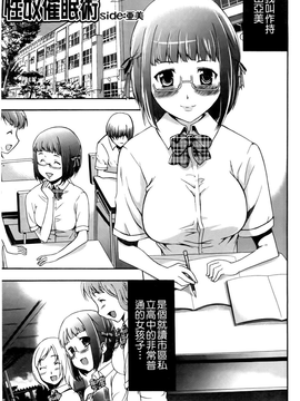 [香月りお] 催眠術で彼女を淫らにする方法 [BOJJ掃圖]_A_169