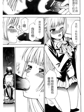 [香月りお] 催眠術で彼女を淫らにする方法 [BOJJ掃圖]_A_093