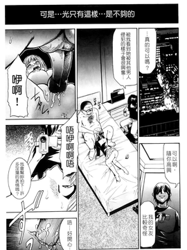 [香月りお] 催眠術で彼女を淫らにする方法 [BOJJ掃圖]_A_087