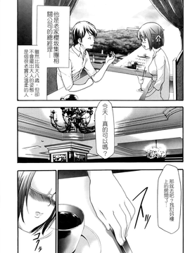 [香月りお] 催眠術で彼女を淫らにする方法 [BOJJ掃圖]_A_173