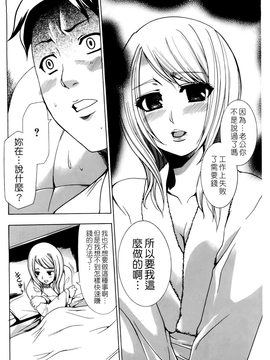 [香月りお] 催眠術で彼女を淫らにする方法 [BOJJ掃圖]_A_132