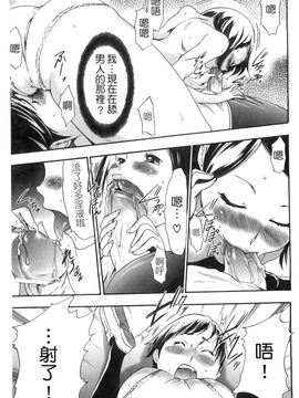 [香月りお] 催眠術で彼女を淫らにする方法 [BOJJ掃圖]_A_029