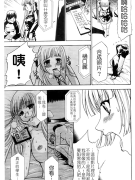 [香月りお] 催眠術で彼女を淫らにする方法 [BOJJ掃圖]_A_091