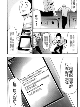 [香月りお] 催眠術で彼女を淫らにする方法 [BOJJ掃圖]_A_065