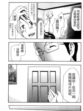[香月りお] 催眠術で彼女を淫らにする方法 [BOJJ掃圖]_A_067