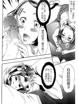 [香月りお] 催眠術で彼女を淫らにする方法 [BOJJ掃圖]_A_028