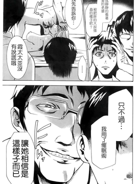 [香月りお] 催眠術で彼女を淫らにする方法 [BOJJ掃圖]_A_135