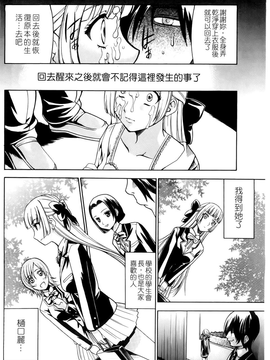 [香月りお] 催眠術で彼女を淫らにする方法 [BOJJ掃圖]_A_086