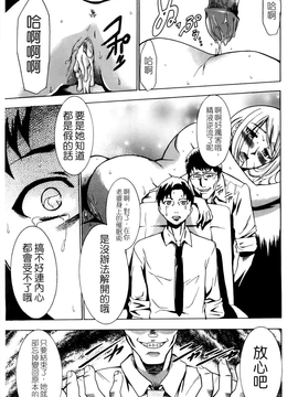 [香月りお] 催眠術で彼女を淫らにする方法 [BOJJ掃圖]_A_143