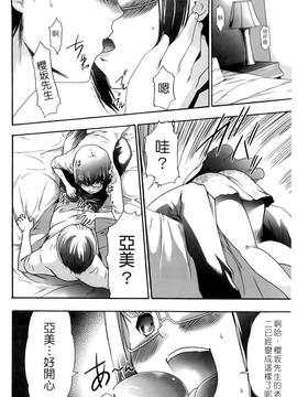 [香月りお] 催眠術で彼女を淫らにする方法 [BOJJ掃圖]_A_174