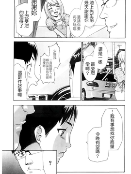 [香月りお] 催眠術で彼女を淫らにする方法 [BOJJ掃圖]_A_103