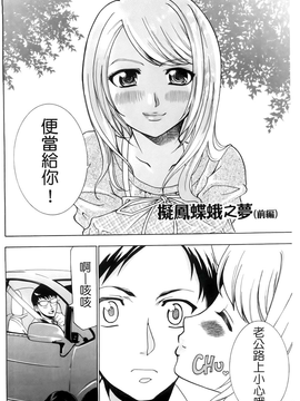 [香月りお] 催眠術で彼女を淫らにする方法 [BOJJ掃圖]_A_102