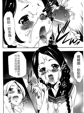 [香月りお] 催眠術で彼女を淫らにする方法 [BOJJ掃圖]_A_072